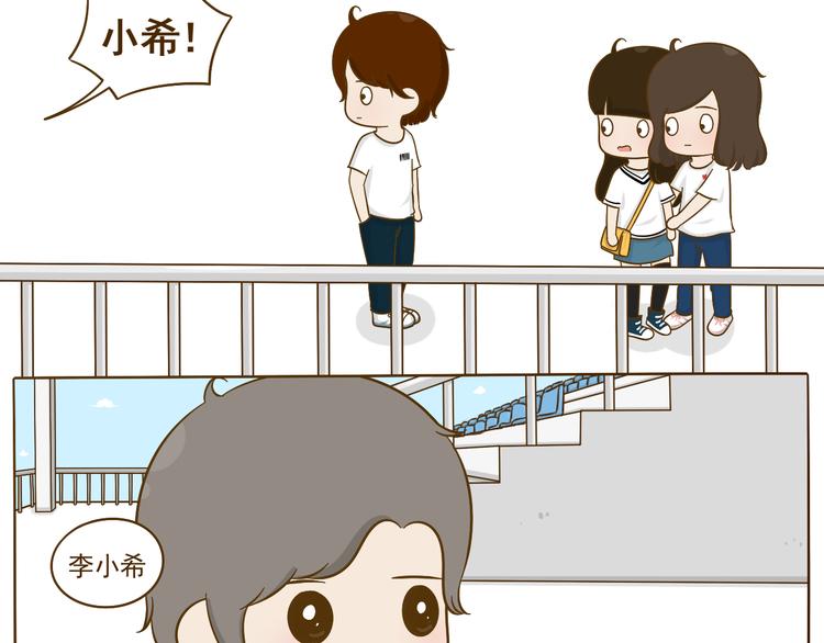 《喂！我喜欢你》第16话 英雄救美 第46页