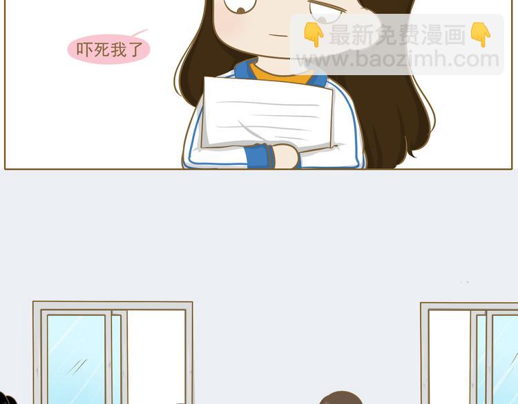《喂！我喜欢你》第23话 早恋？ 第27页