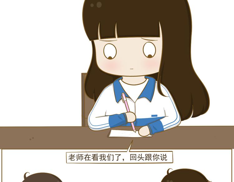 《喂！我喜欢你》第24话 小希与阿树 第16页