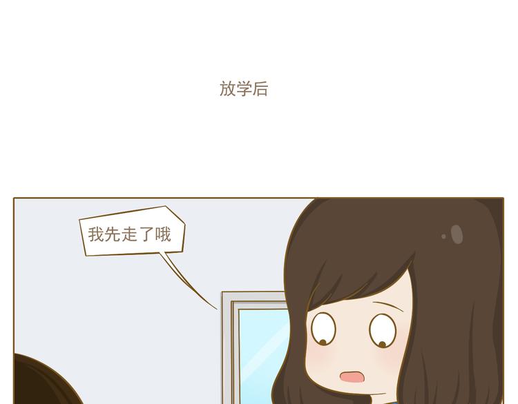 《喂！我喜欢你》第24话 小希与阿树 第22页