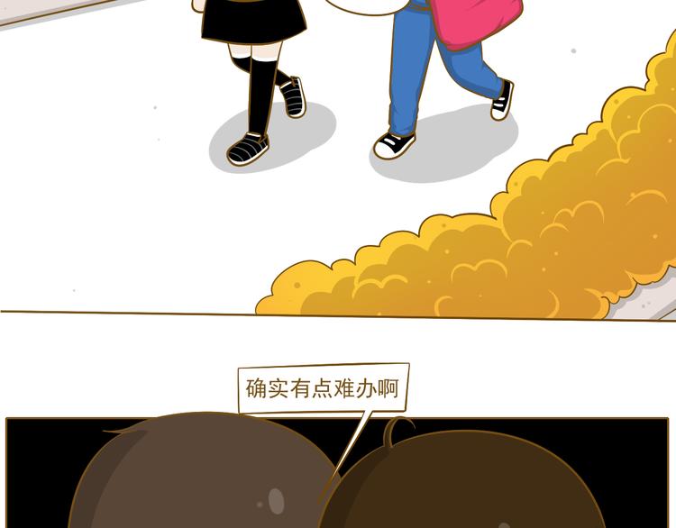 《喂！我喜欢你》第26话 其实我都知道 第27页