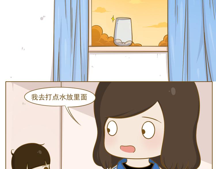 《喂！我喜欢你》第26话 其实我都知道 第38页