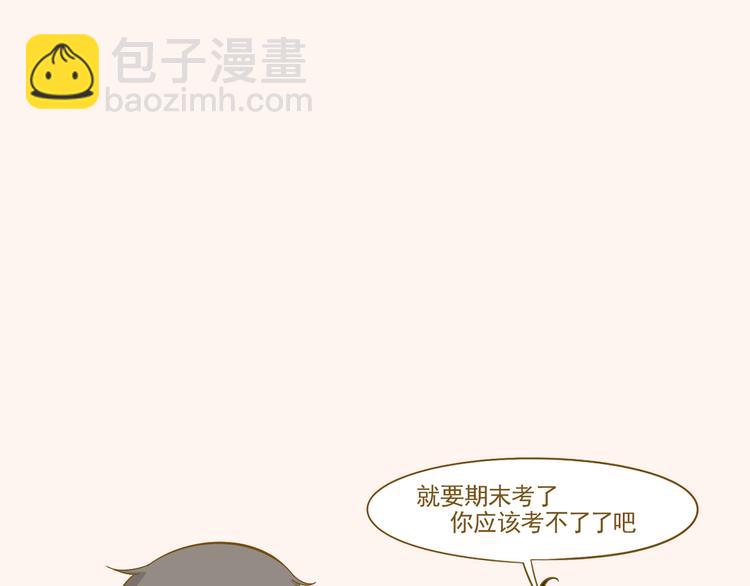 《喂！我喜欢你》第26话 其实我都知道 第41页