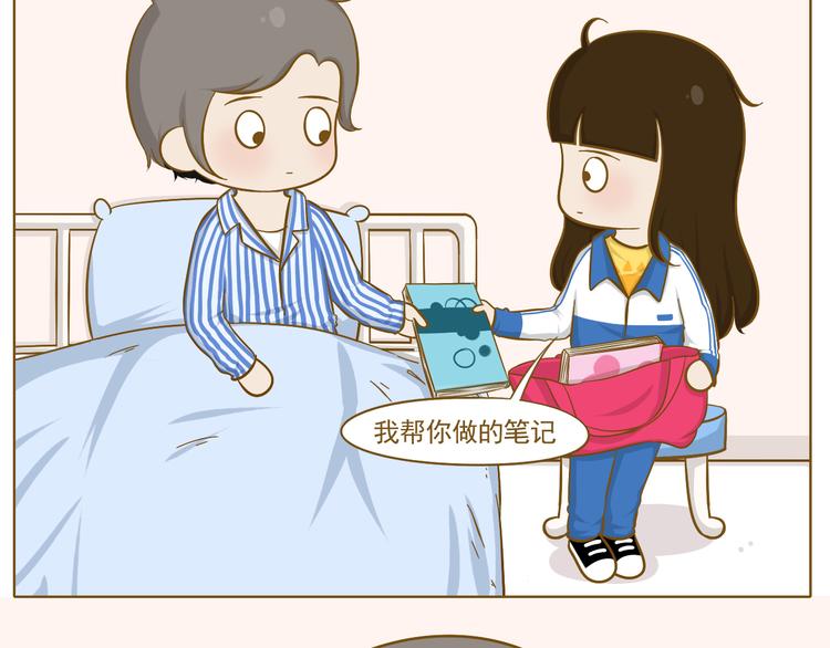 《喂！我喜欢你》第26话 其实我都知道 第44页