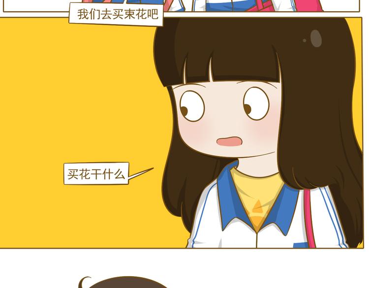 《喂！我喜欢你》第26话 其实我都知道 第7页