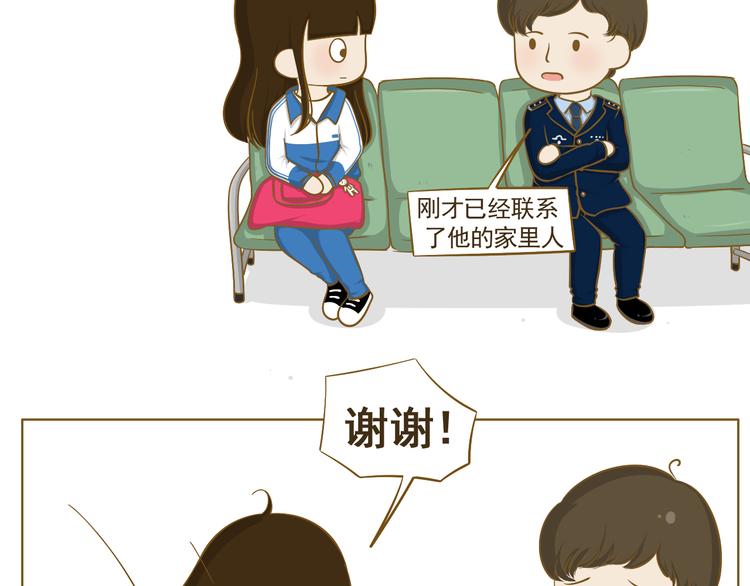 《喂！我喜欢你》第25话 坐警车的感觉 第34页