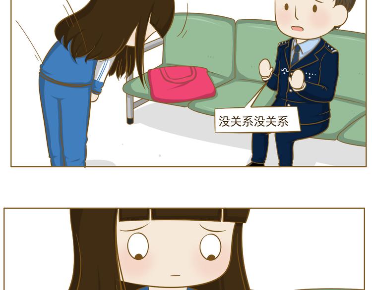 《喂！我喜欢你》第25话 坐警车的感觉 第35页