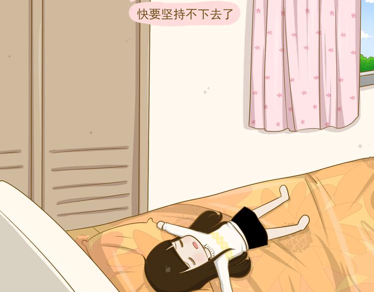 《喂！我喜欢你》第27话 用尽所有的理由 第14页