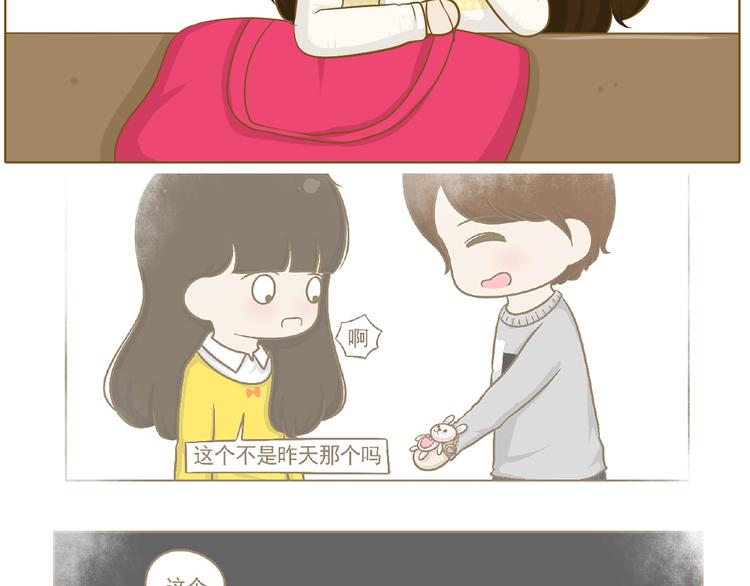 《喂！我喜欢你》第27话 用尽所有的理由 第21页
