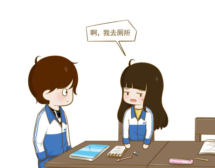 《喂！我喜欢你》第27话 用尽所有的理由 第2页