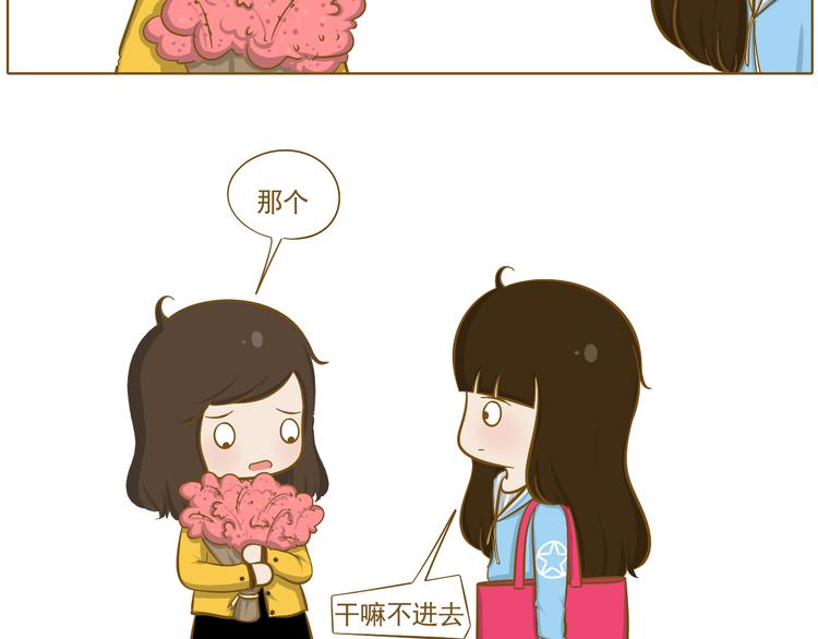 《喂！我喜欢你》第27话 用尽所有的理由 第37页