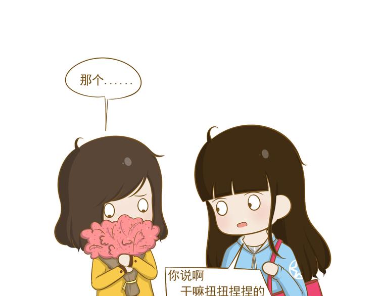 《喂！我喜欢你》第27话 用尽所有的理由 第40页