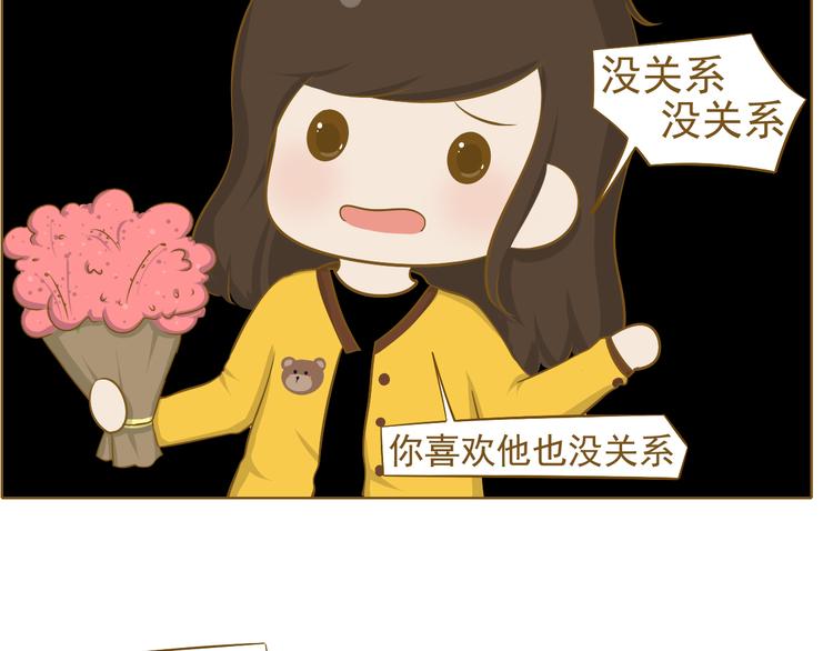 《喂！我喜欢你》第27话 用尽所有的理由 第42页