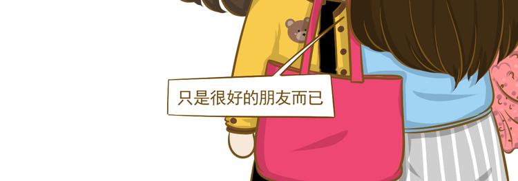 《喂！我喜欢你》第27话 用尽所有的理由 第49页