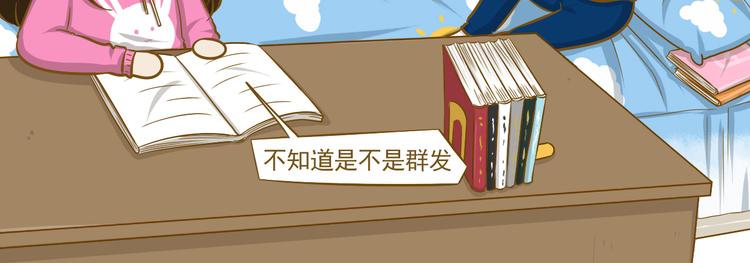 《喂！我喜欢你》第29话 一点点勇气 第10页