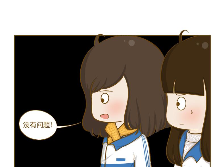 《喂！我喜欢你》第31话 新学期开始 第10页