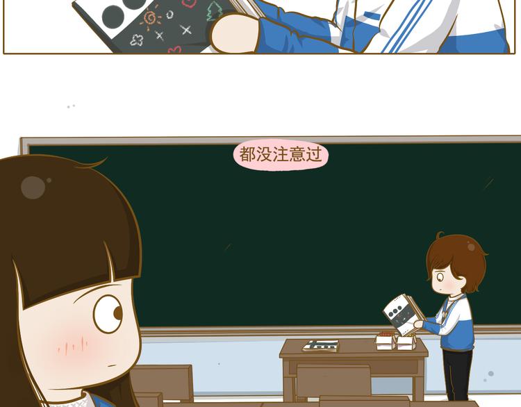 《喂！我喜欢你》第31话 新学期开始 第38页
