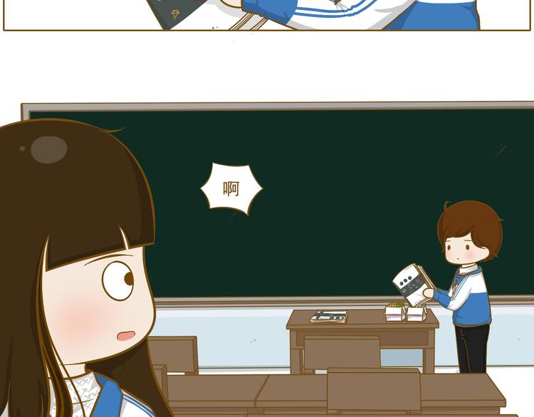 《喂！我喜欢你》第31话 新学期开始 第41页