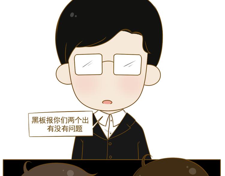 《喂！我喜欢你》第31话 新学期开始 第8页