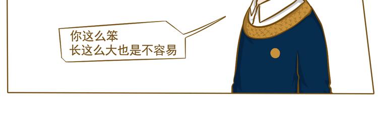 《喂！我喜欢你》第30话 斗地主 第46页