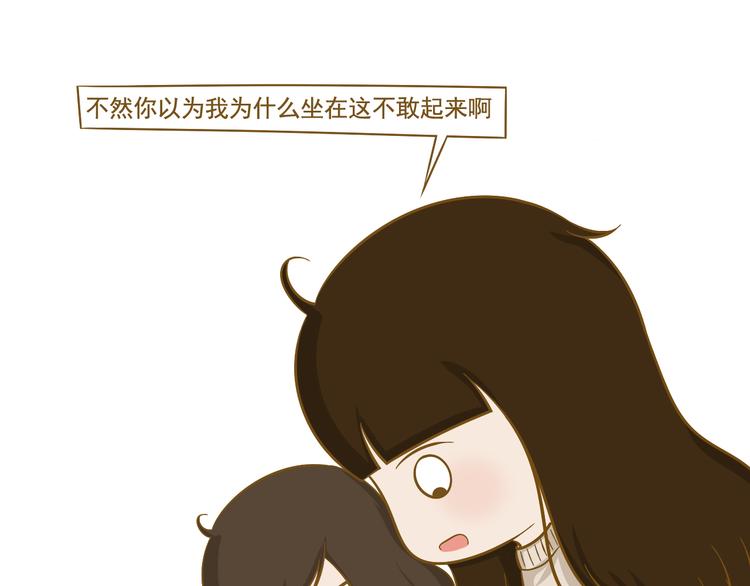 《喂！我喜欢你》第32话 愚人节 第11页