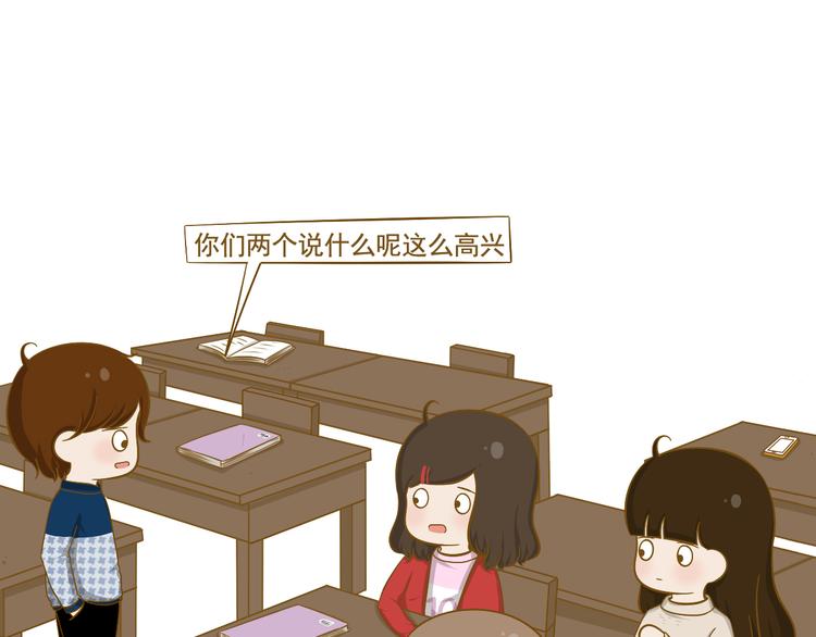 《喂！我喜欢你》第32话 愚人节 第23页