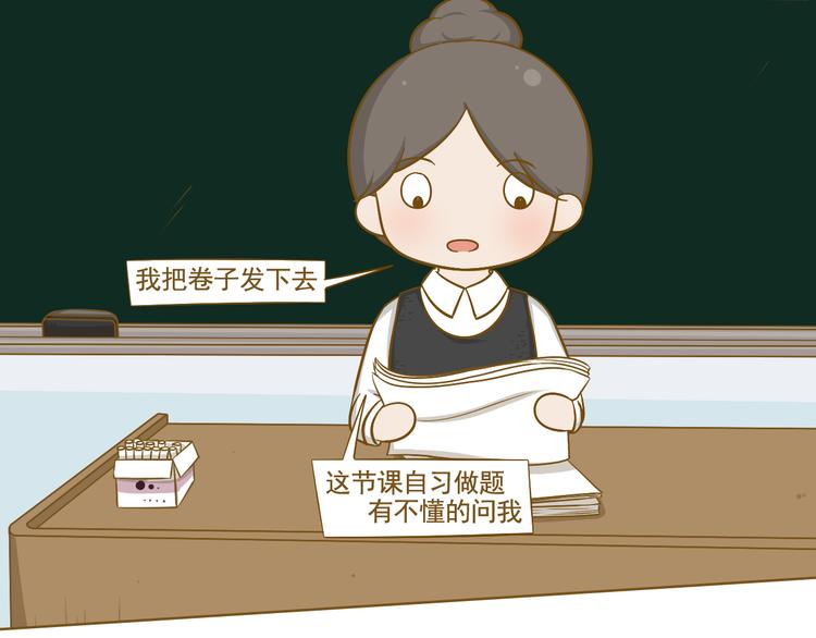 《喂！我喜欢你》第32话 愚人节 第27页