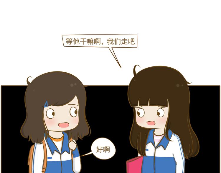 《喂！我喜欢你》第34话 文科还是理科 第28页