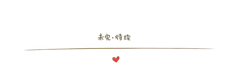 《喂！我喜欢你》第34话 文科还是理科 第43页