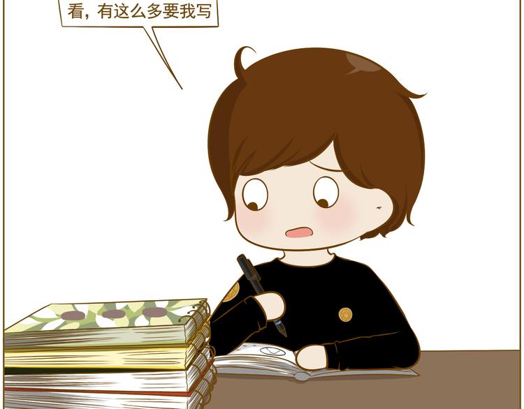 《喂！我喜欢你》第33话 同学录 第27页