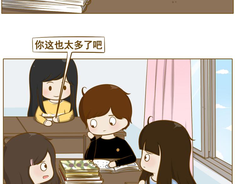 《喂！我喜欢你》第33话 同学录 第28页