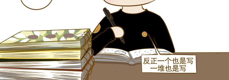 《喂！我喜欢你》第33话 同学录 第30页