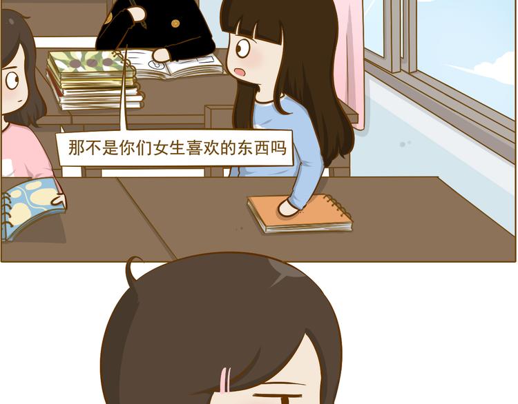《喂！我喜欢你》第33话 同学录 第33页