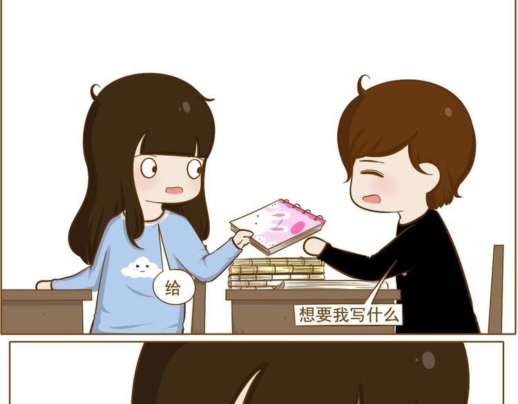 《喂！我喜欢你》第33话 同学录 第35页