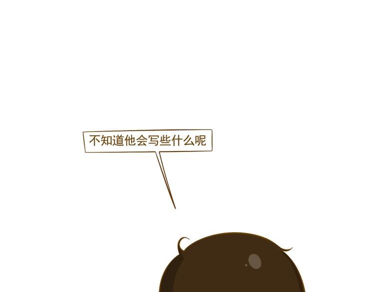 《喂！我喜欢你》第33话 同学录 第41页