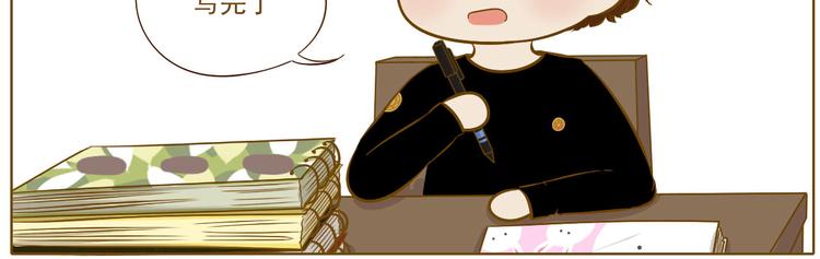 《喂！我喜欢你》第33话 同学录 第46页