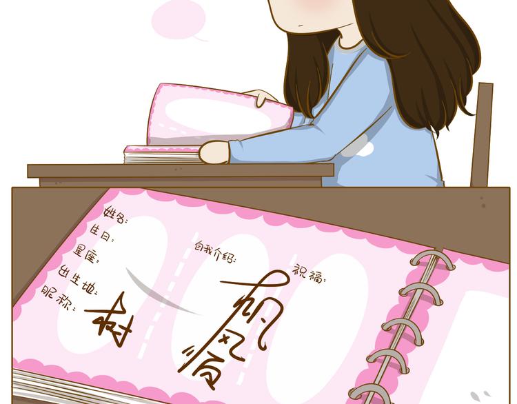 《喂！我喜欢你》第33话 同学录 第49页