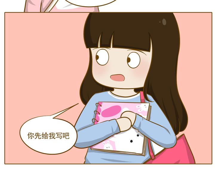 《喂！我喜欢你》第33话 同学录 第8页