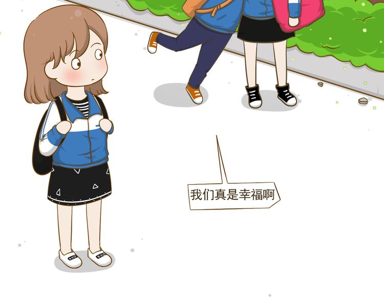 《喂！我喜欢你》第35话 不要乌鸦嘴 第17页