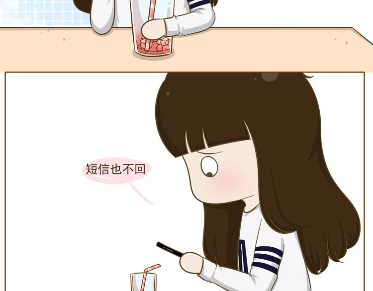 《喂！我喜欢你》第35话 不要乌鸦嘴 第35页