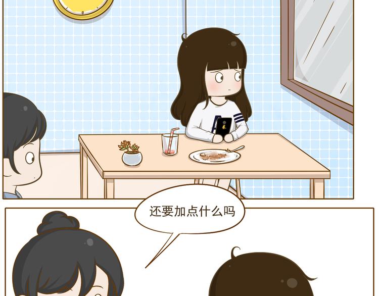 《喂！我喜欢你》第35话 不要乌鸦嘴 第37页