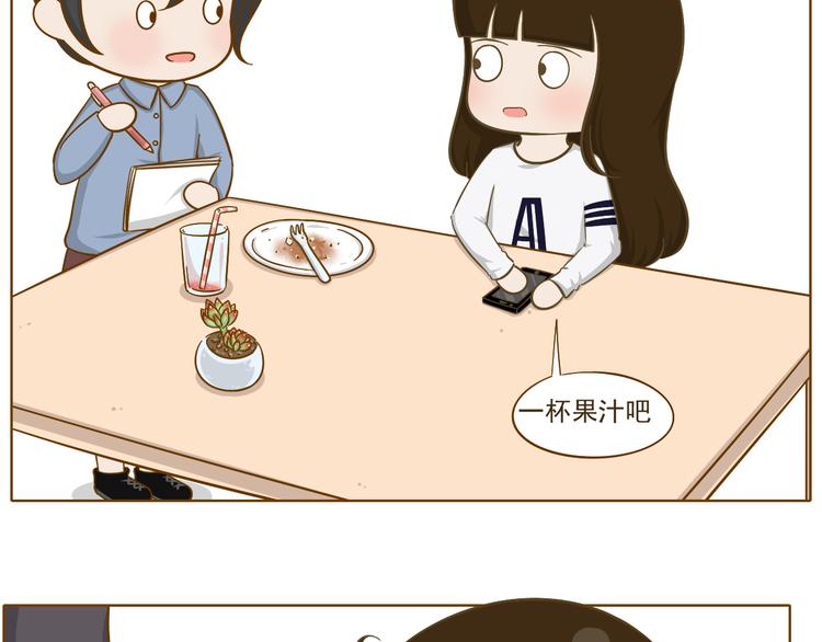 《喂！我喜欢你》第35话 不要乌鸦嘴 第38页