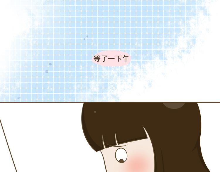 《喂！我喜欢你》第35话 不要乌鸦嘴 第44页