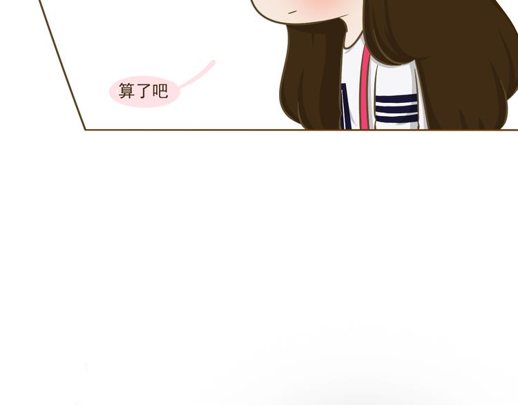 《喂！我喜欢你》第35话 不要乌鸦嘴 第45页
