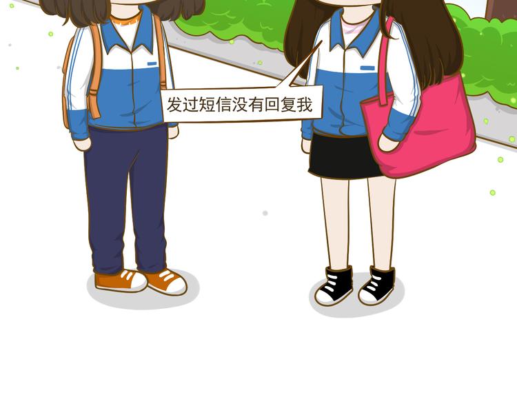 《喂！我喜欢你》第35话 不要乌鸦嘴 第6页