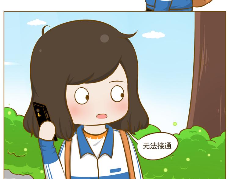 《喂！我喜欢你》第35话 不要乌鸦嘴 第8页