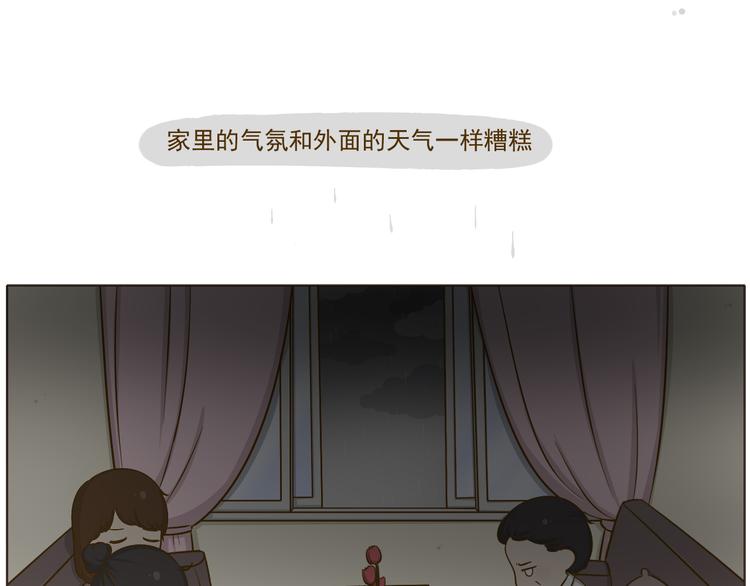 《喂！我喜欢你》番外 第12页
