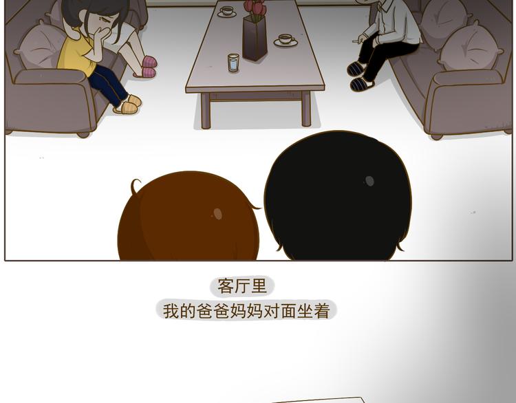 《喂！我喜欢你》番外 第13页