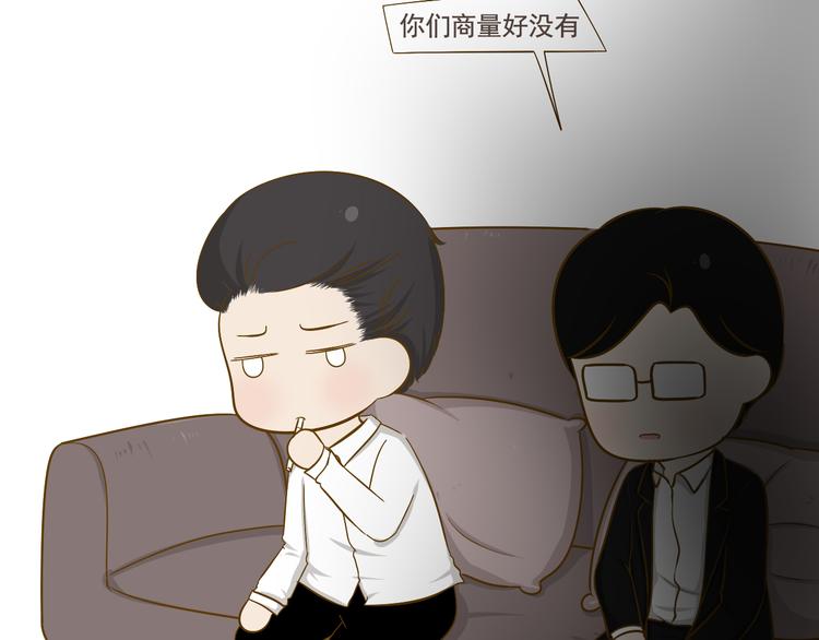《喂！我喜欢你》番外 第14页