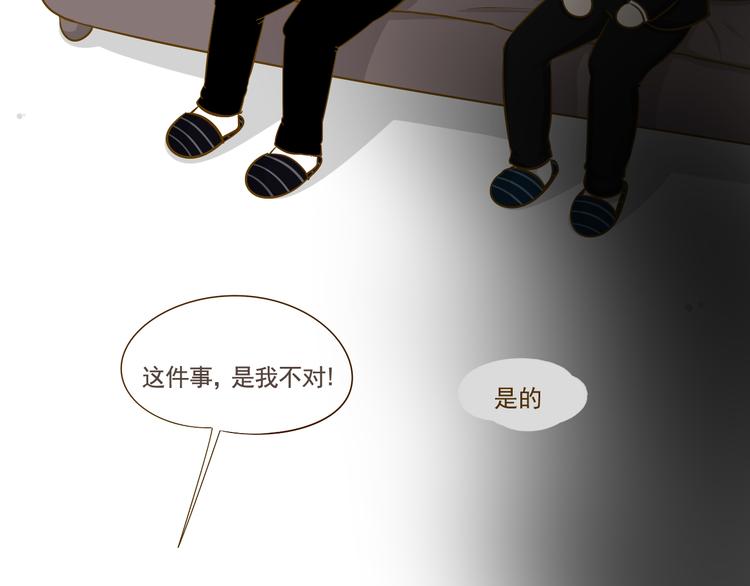 《喂！我喜欢你》番外 第15页